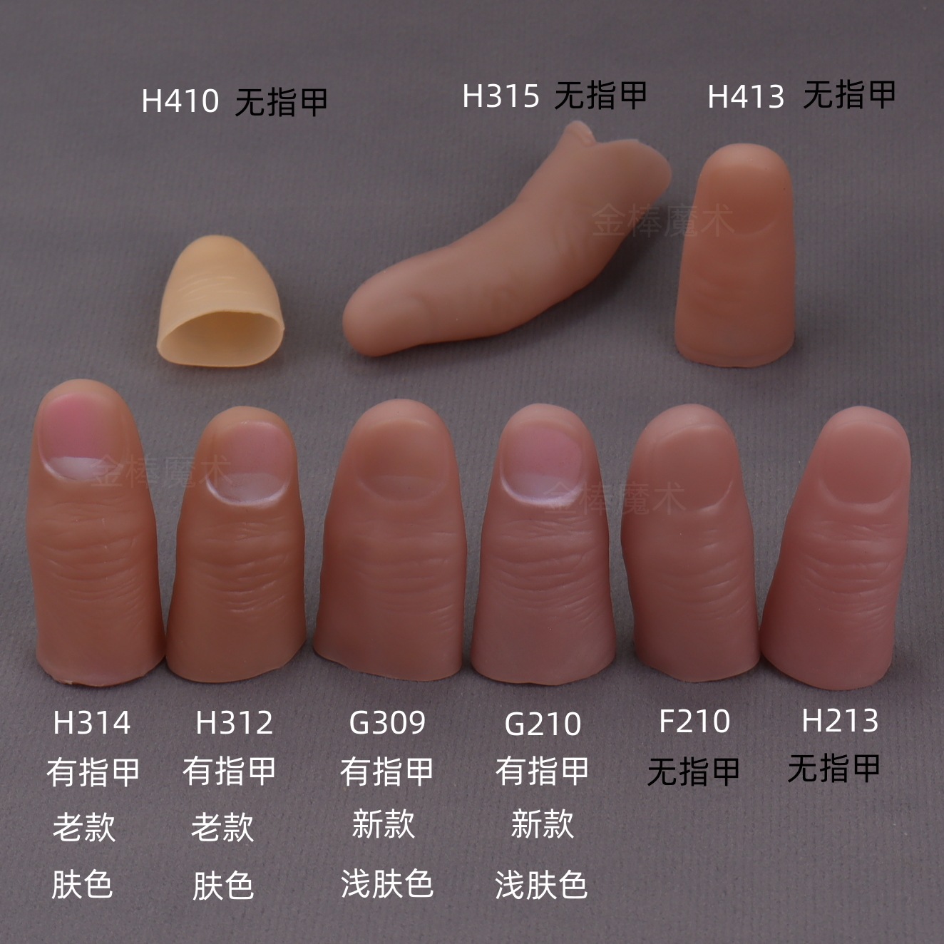5 PC Magic ปลอม Thumb ชุดสมจริ - Thumb Tip Magic Trick Set บทวิจารณ์และราคา